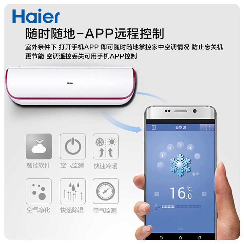 haier /海尔1.5匹p变频空调 海尔诚信达民空调