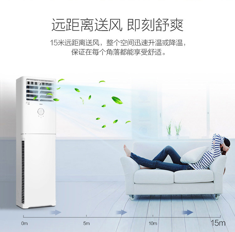 海尔3p匹单冷自清洁定频家用柜机 海尔诚信达民空调