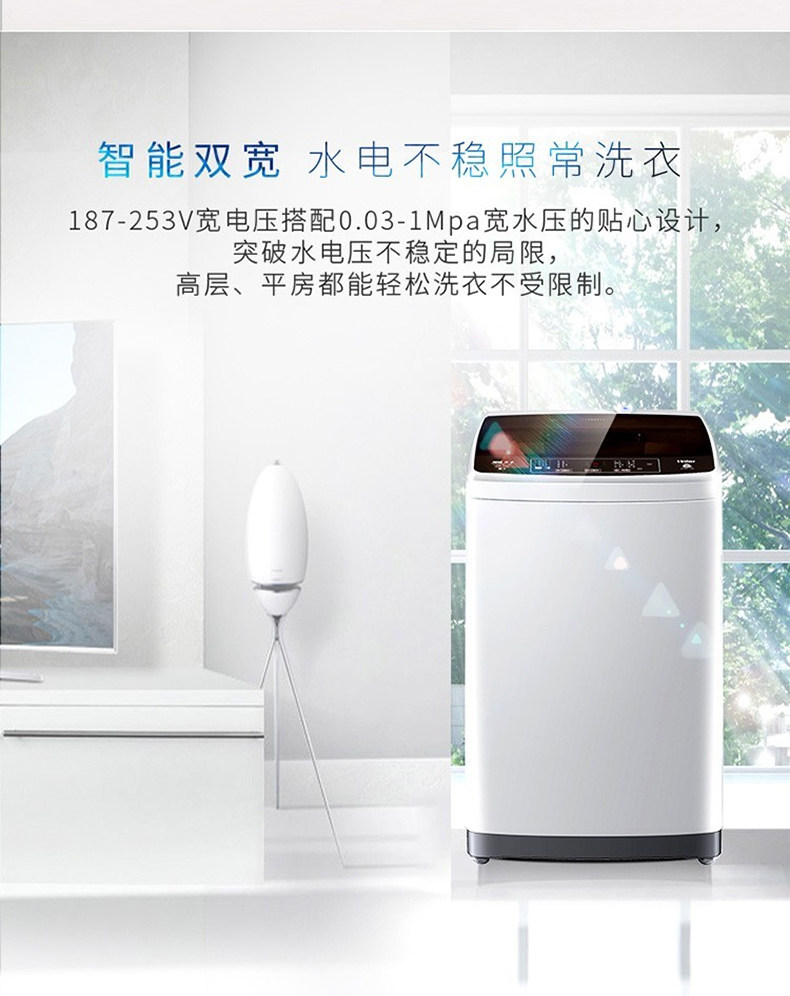 haier /海尔xqb80-bz1269洗衣机 海尔诚信达民洗衣机