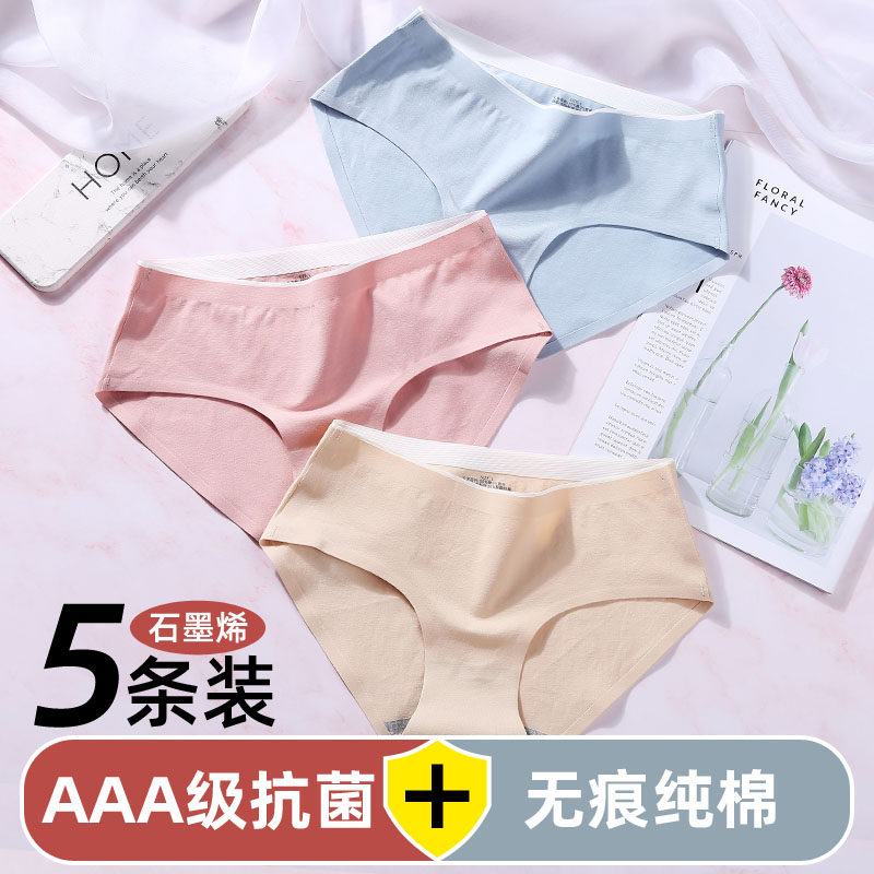 女纯棉抗菌无痕少女日系中腰三角裤 圣琦岳内裤