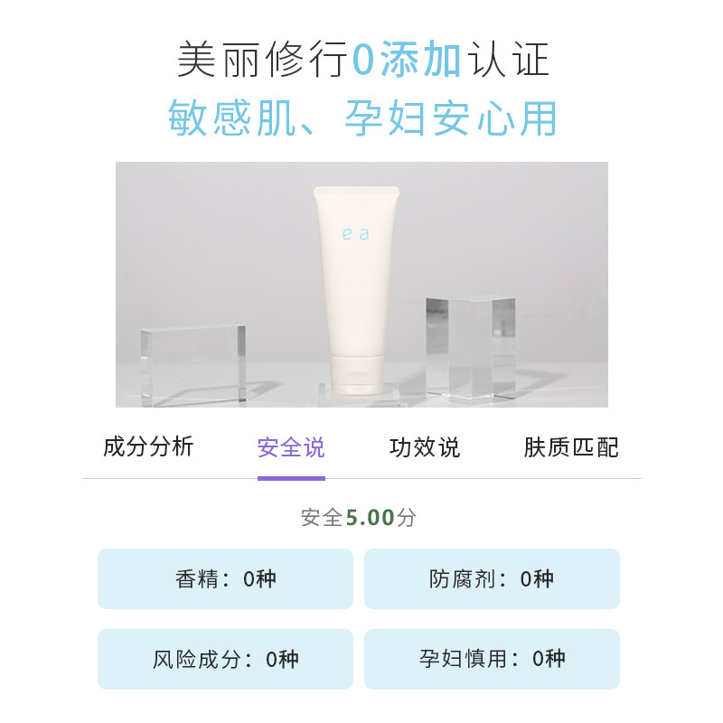 elia /宜丽雅氨基酸女毛孔洗面奶 elia宜丽雅洁面