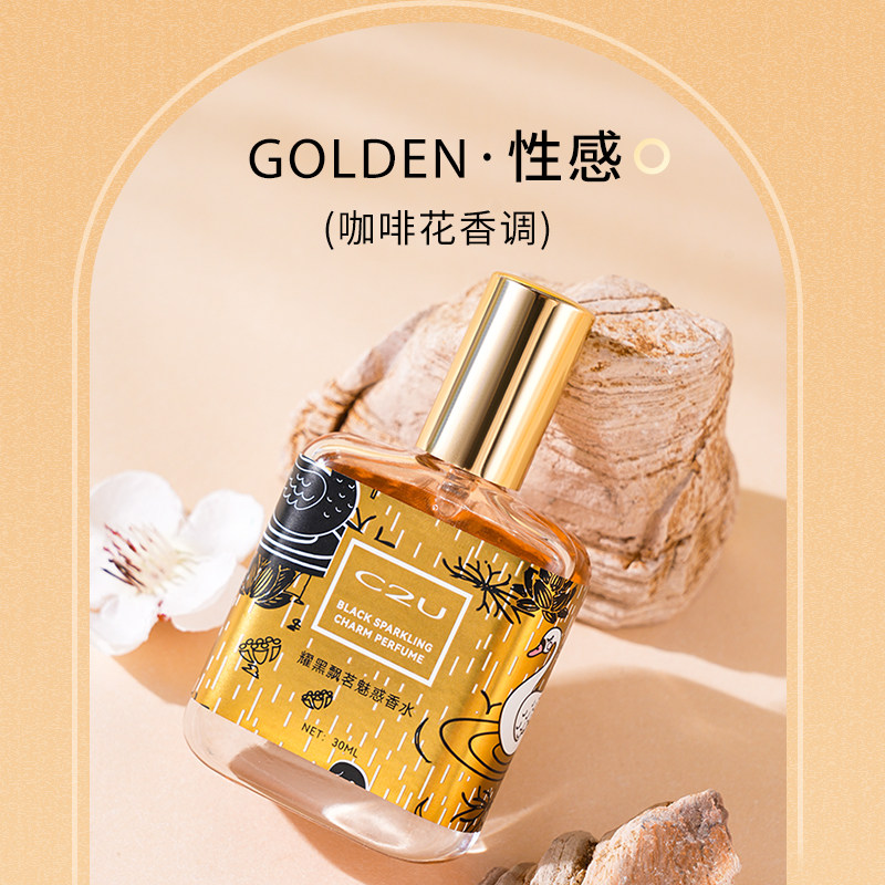  c2u化妆品香水