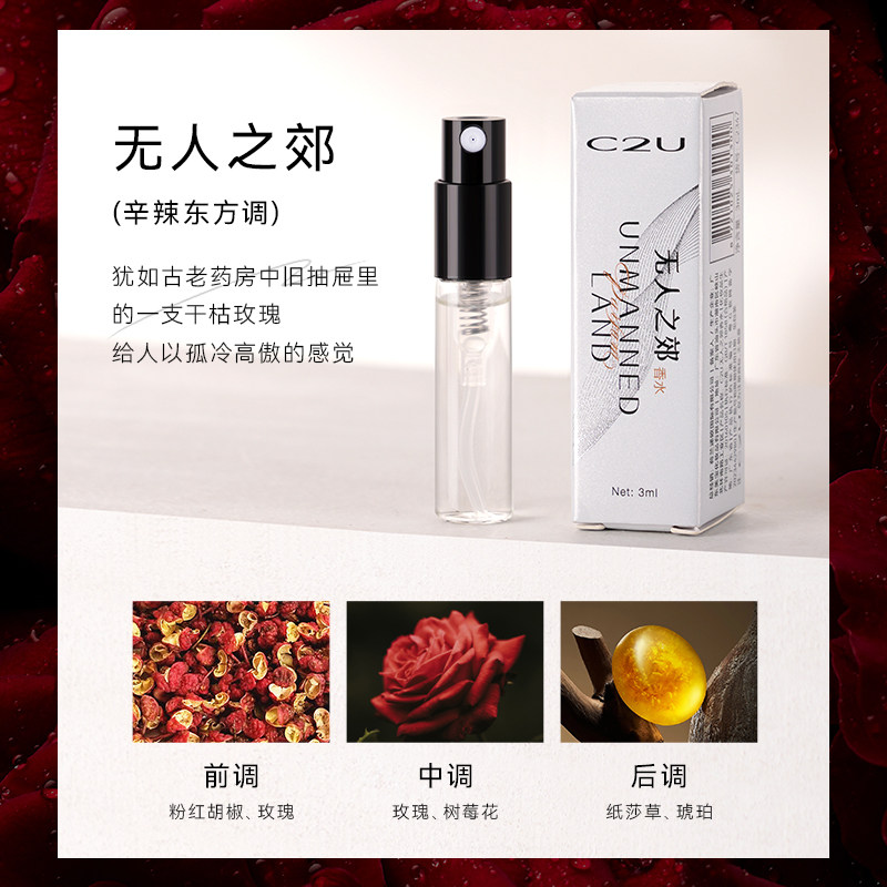  c2u化妆品香水