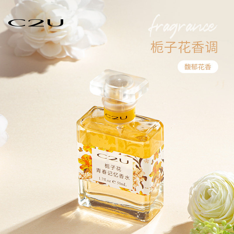 c2u栀子花青春记忆女士持久香水 c2u化妆品香水