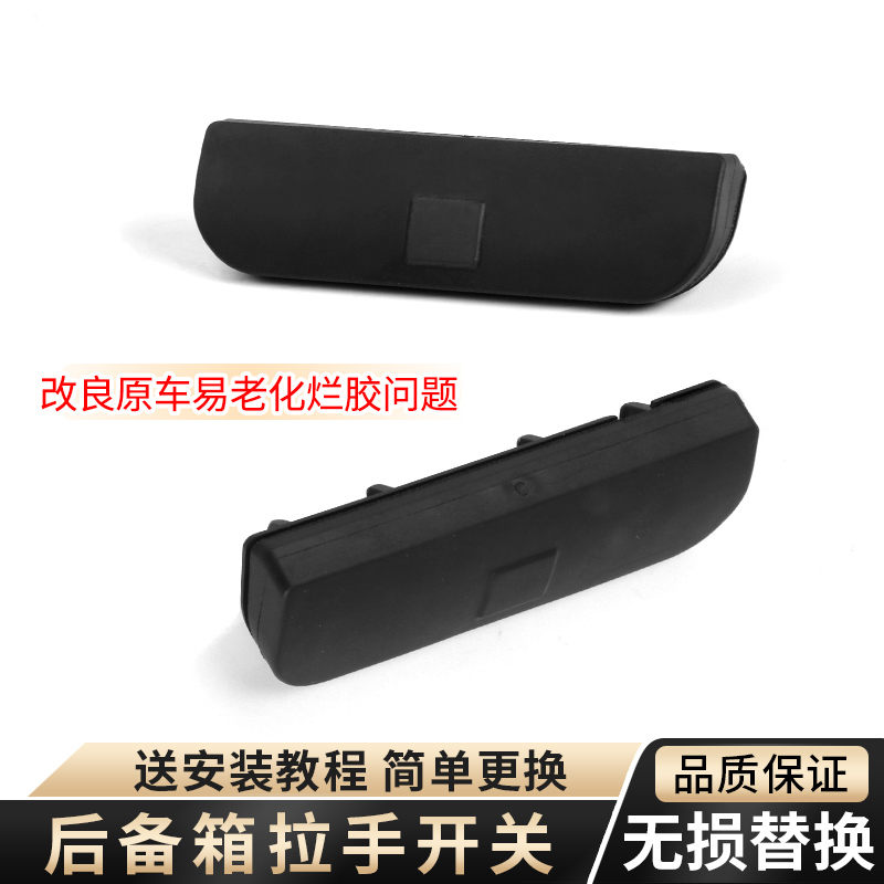 适用宝马MINI迷你后备箱拉手开关胶盖R56R55尾盖按键尾门按钮配件