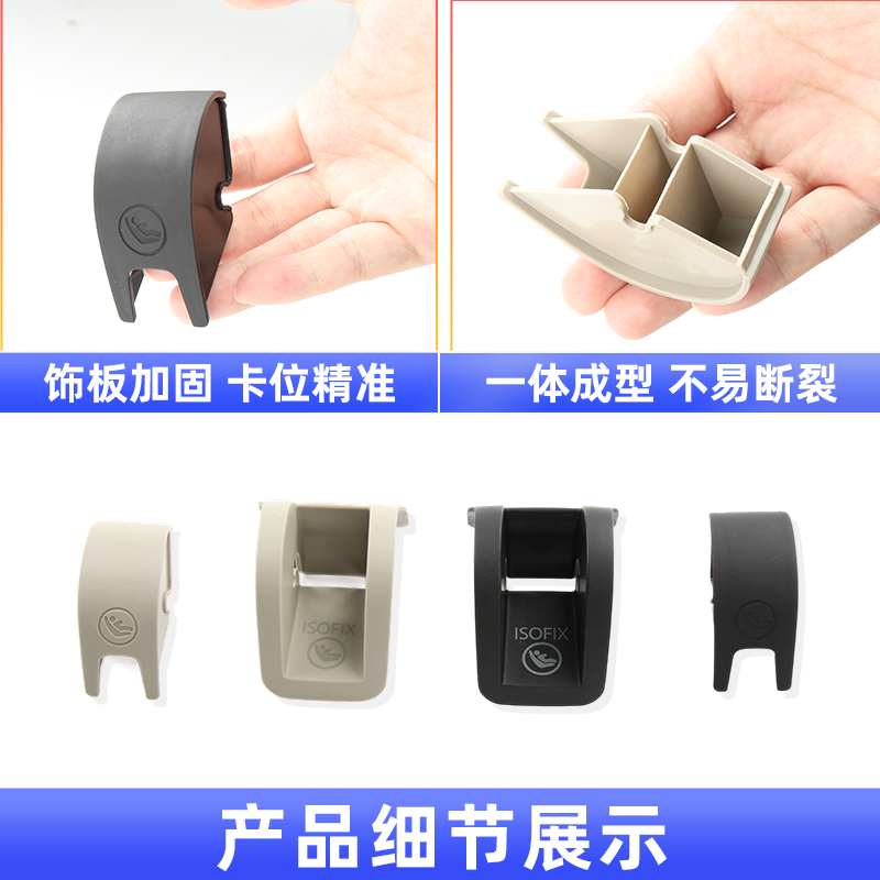 用新朗逸宝来凌渡高尔夫速腾儿童座椅盖板isofix后排安全座椅卡扣 - 图3