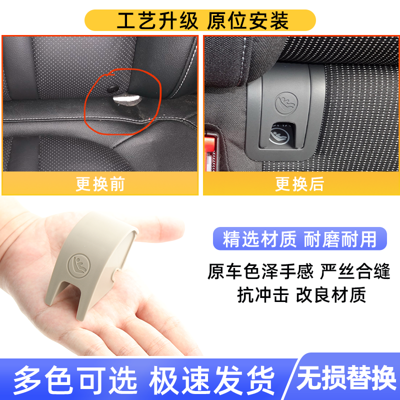 用新朗逸宝来凌渡高尔夫速腾儿童座椅盖板isofix后排安全座椅卡扣 - 图1