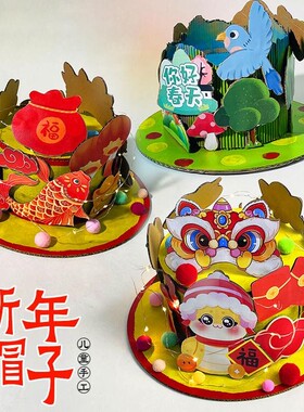瓦楞纸不织布手工diy英伦风魔法帽子材料包（满9元包邮）