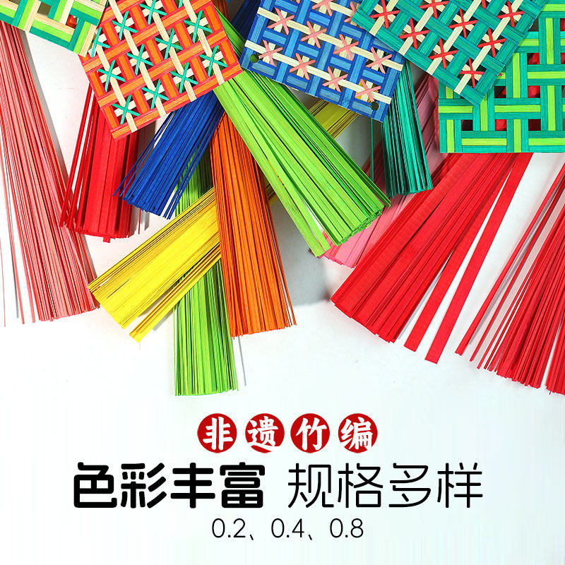 竹条竹编材料儿童手工diy编织竹篾材料包竹子竹片非遗学生团建,淘宝优惠券,粉丝福利购,淘宝优惠卷