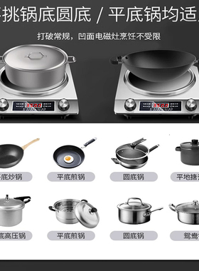 半球3500W猛火爆炒定时电磁炉灶