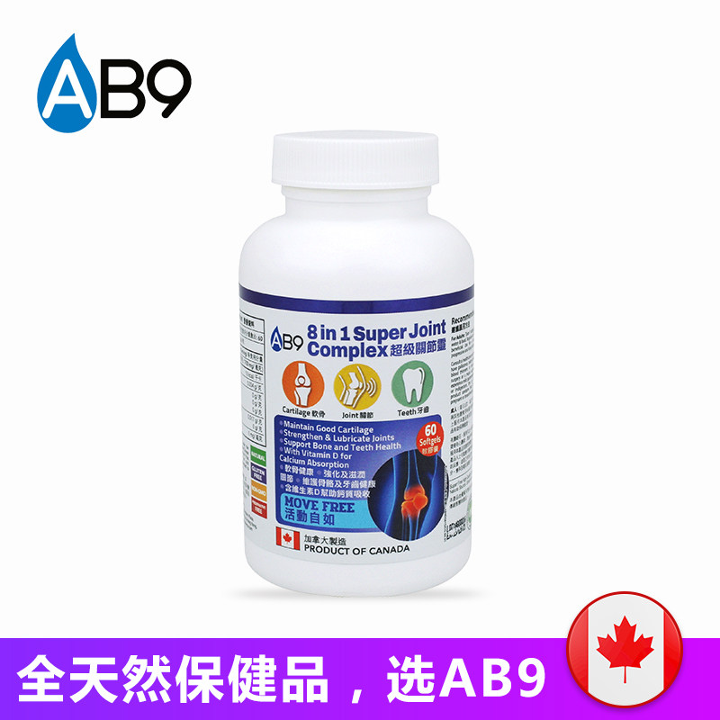 加拿大进口ab9关节灵中老年葡萄糖 AB9海外氨基葡萄糖