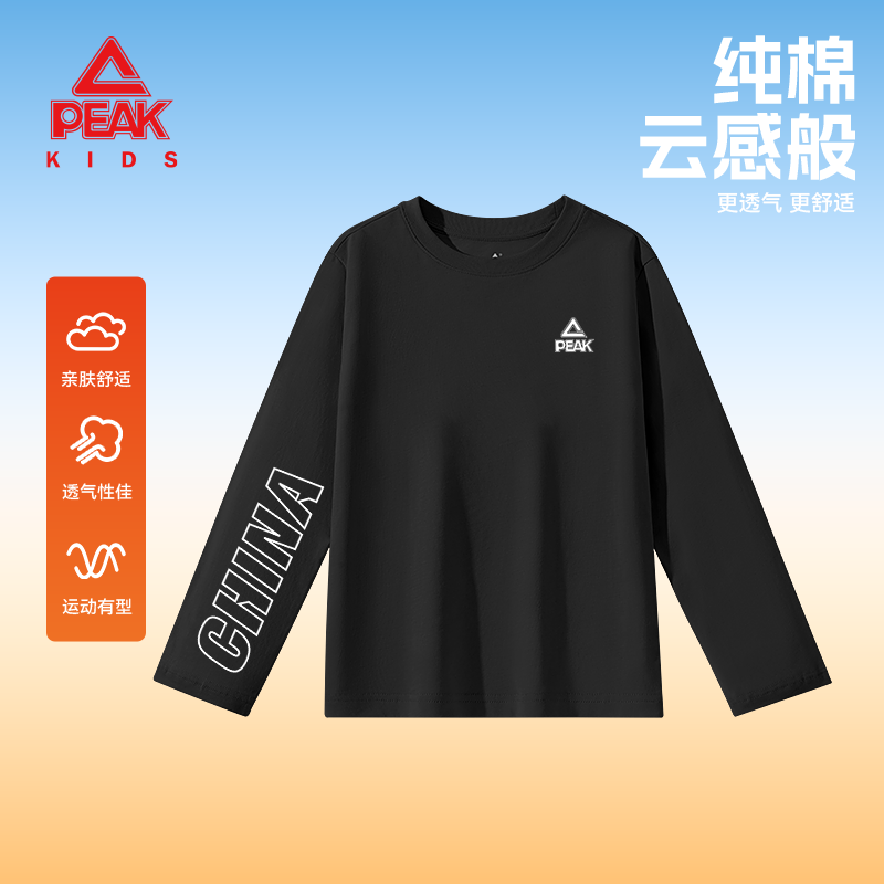匹克童装儿童纯棉运动长袖春季新款中大童百搭打底衫男童透气t恤T,淘宝优惠券,粉丝福利购,淘宝优惠卷