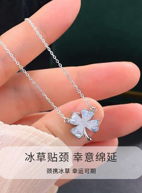 冰屿四叶草冰晶渐变锁骨链女款