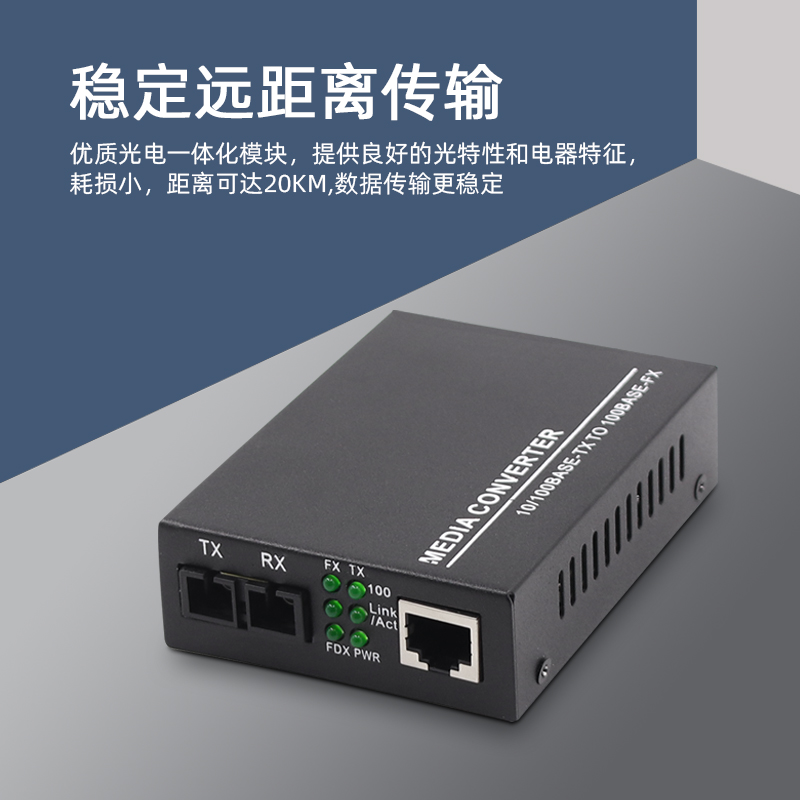 奕绅 单模双纤百兆光纤收发器光电转换器双芯 双光 htb1100s一台netlink - 图3