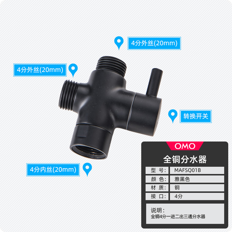 OMO全铜三通接头分水器活接4分三通分流器一进二出水管配件 - 图2