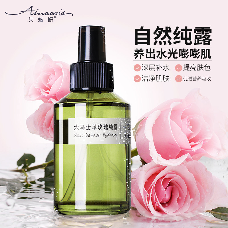 大马士革玫瑰纯露补水温和化妆水 艾魅妍喷雾