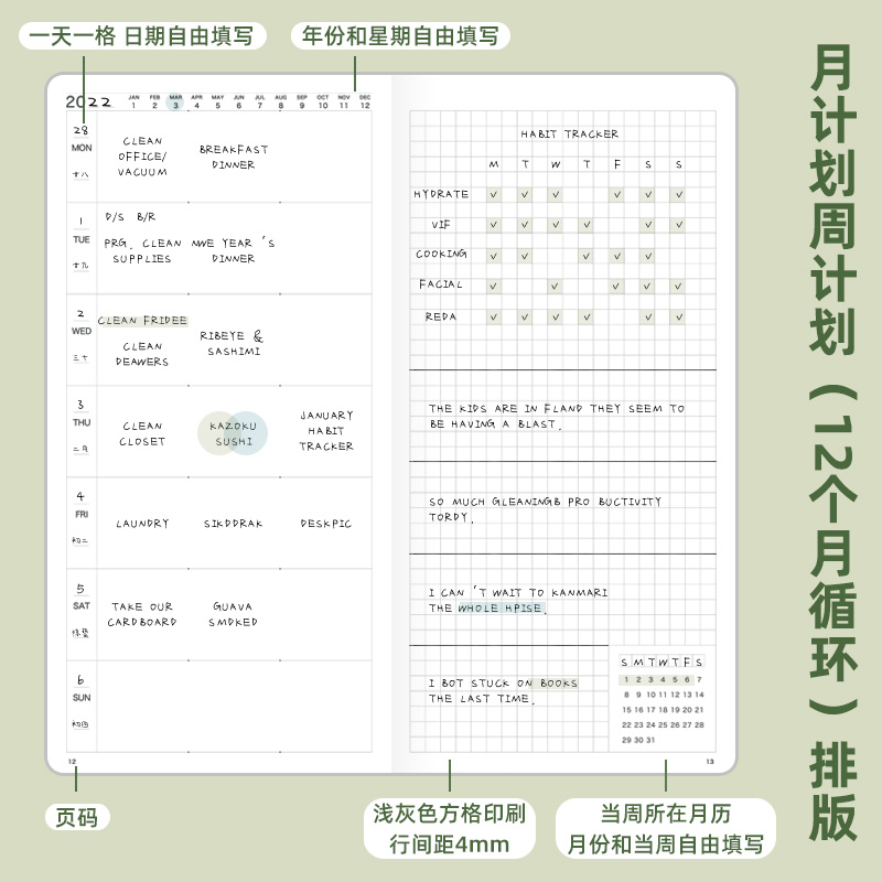 weeks手帐自填绑带本Agenda日程本周历48k小笔记本简约ins随身记事本企业定做定制weeks效率手册行事历LOGO - 图2