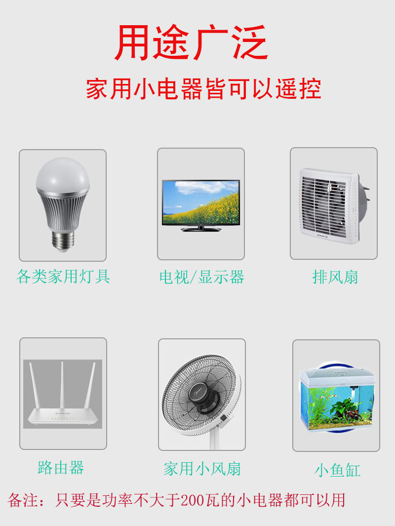 远距离遥控开关免布线110V-220V家用LED灯具风扇小电器智能控制器-图2