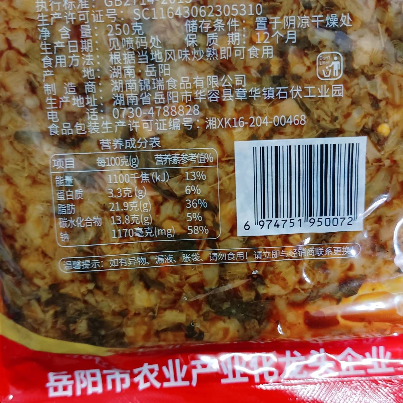 坛师傅湘西外婆菜250克*1袋湖南特产袋装下饭菜酱腌菜预制菜 - 图2