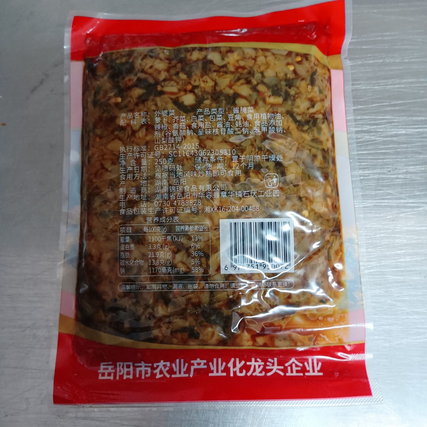 坛师傅湘西外婆菜250克*1袋湖南特产袋装下饭菜酱腌菜预制菜 - 图0