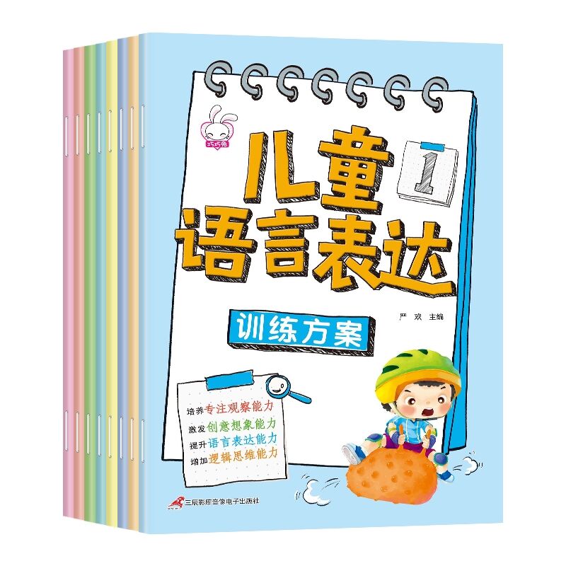 儿童语言表达训练3-6岁看图说话幼小衔接幼儿编故事宝宝学说话书 - 图3