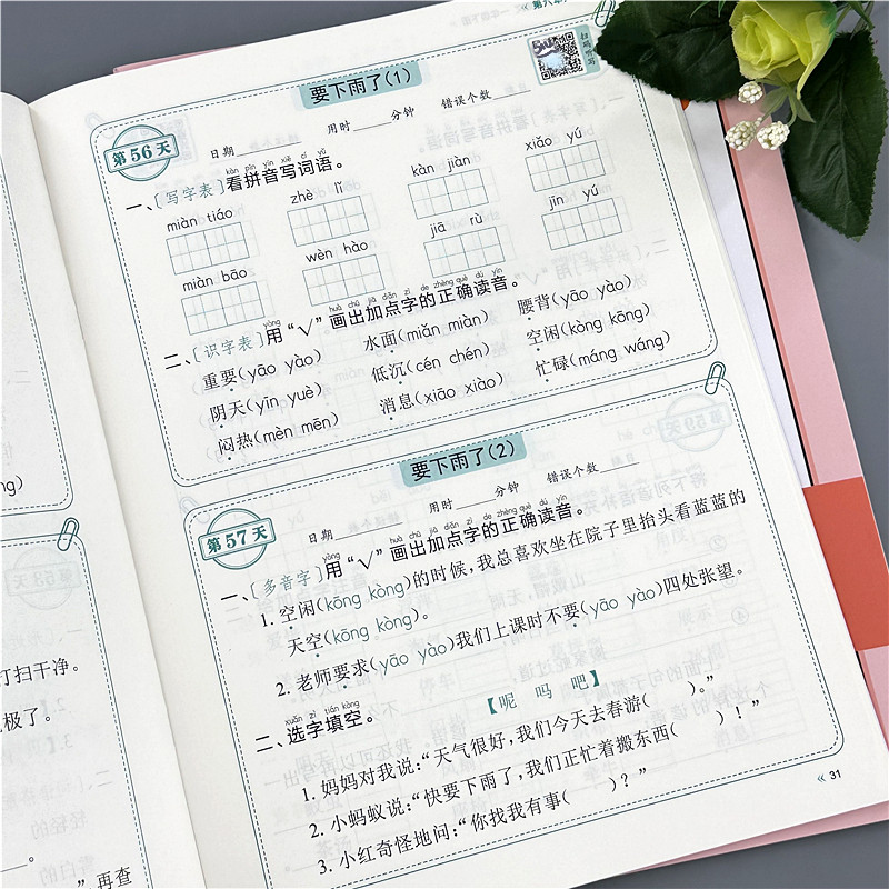 易蓓 睡前默写人教版小学语文识字写字词语同步一二三年级古诗词,淘宝优惠券,粉丝福利购,淘宝优惠卷