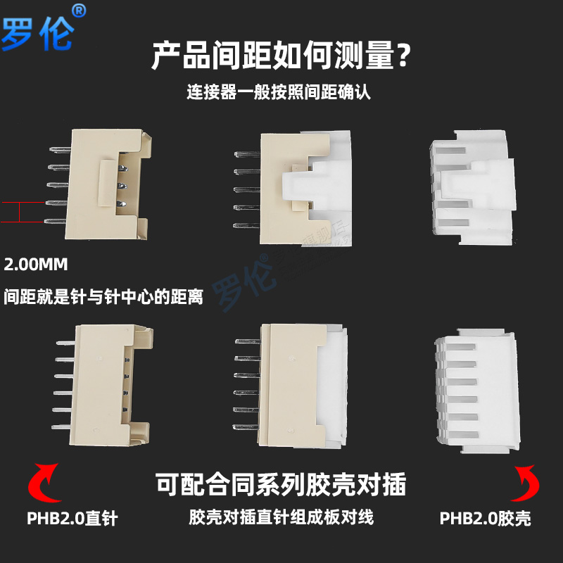 PHB2.0mm带扣直针/直插针座 2*2P3P4P5P6P8P10P12P14P20P-40P双排 - 图0