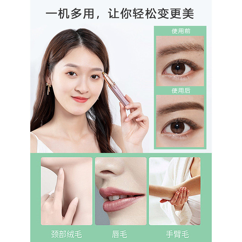 电动修眉刀女士专用剃眉毛神器充电款修剪器自动安全刮眉仪新手男,淘宝优惠券,粉丝福利购,淘宝优惠卷