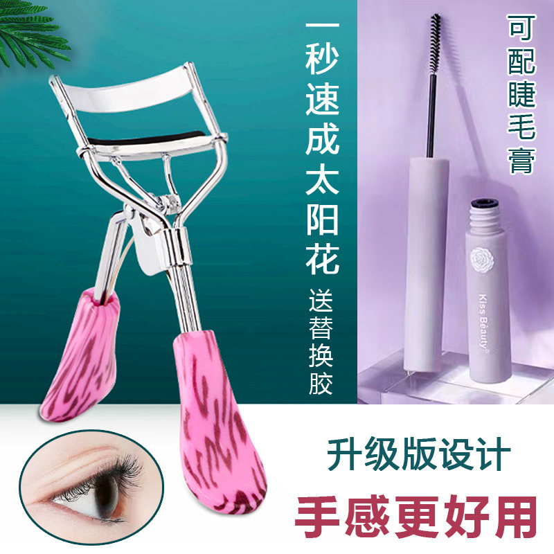 不锈钢睫毛夹 丹雷诗化妆/美容工具