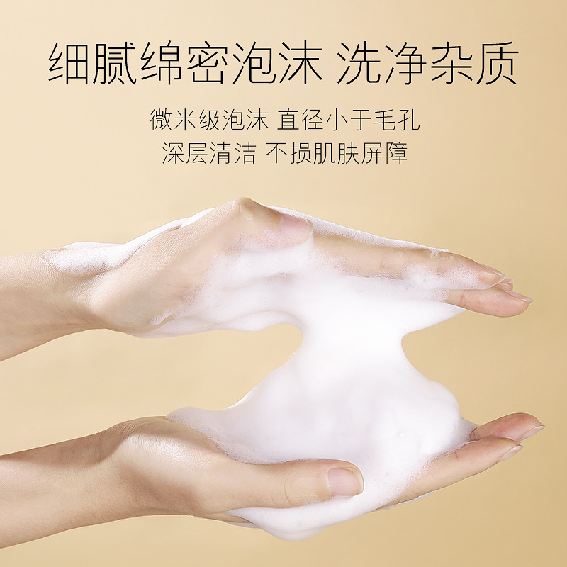 山茶花氨基酸洗面奶洁面慕斯控油深层清洁卸妆二合一自起泡沫男女