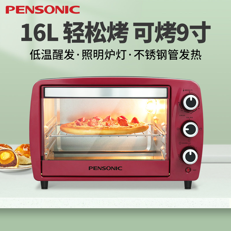pensonic家用16升多功能小型电烤箱 pensonic电烤箱