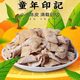 苏曲儿九制陈皮1斤7080后年代怀旧小零食酸甜即食泡水喝的老陈皮