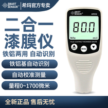 Hymar coating thickness gauge Paint Film Instrument High Precision Galvanized layer Painted Car Painted Face Thickness Detector AR932