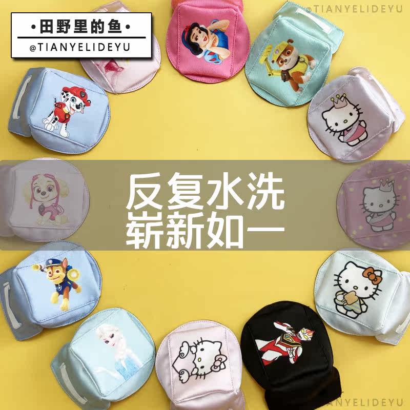 儿童弱视眼镜遮挡布单眼全遮盖眼罩 田野里的鱼单眼眼罩