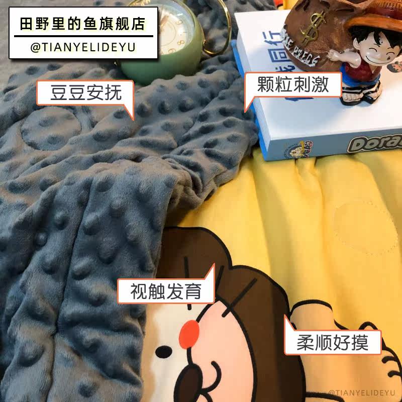 3d豆豆绒加厚儿童办公室单全棉被子 田野里的鱼休闲毯/毛毯/绒毯
