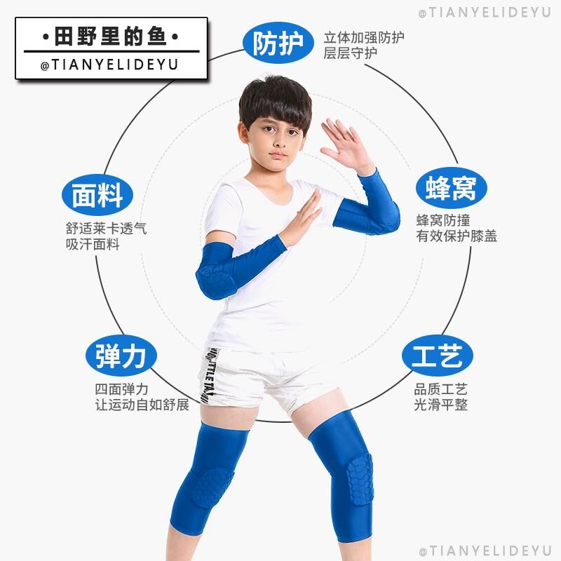 儿童护膝防摔套装运动足球护手臂 田野里的鱼运动护膝/髌骨带