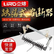 New product HRW12-15 200A composite silicone rubber drop-type fuse 10kv Transformer outdoor insurance open