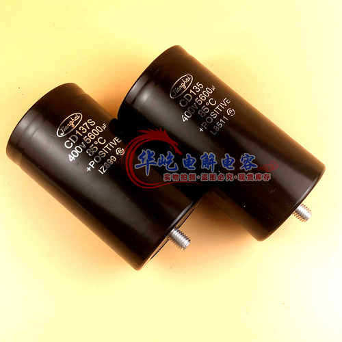 CD135 137S 138江海 400V5600UF 2700UF3300UF带尾固定450V4700UF - 图1