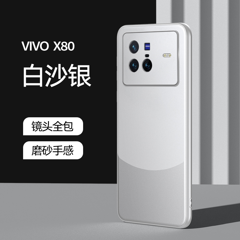 适用于vivoX80手机壳vivix80保护套V2183A vovx80 vlvox80 vⅰvox全包vovix80 2183a男ⅴivo后vIv0x805G外壳 - 图2