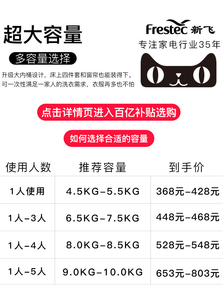 新飞8.0 kg全自动家用小型洗衣机 新飞利朔洗衣机