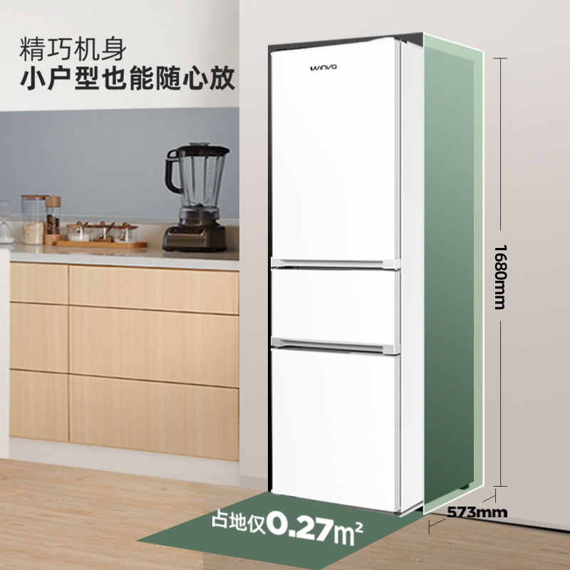  新飞利朔厨房冰箱