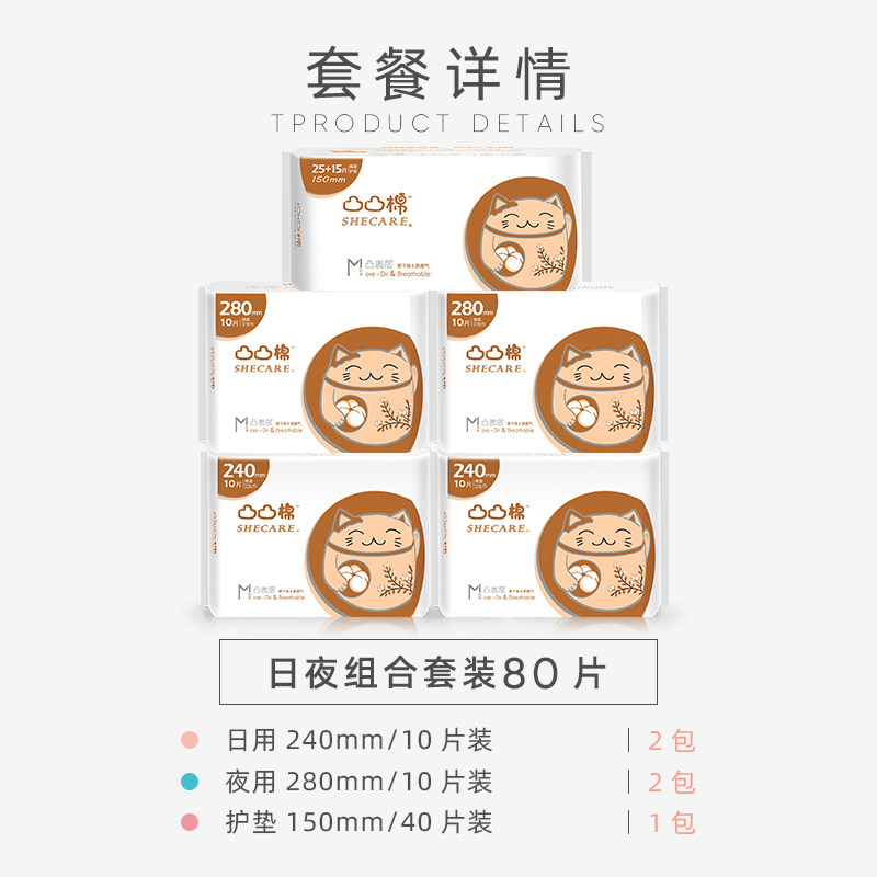 凸凸棉女整箱超薄透气姨妈巾卫生巾 凸凸棉卫生巾