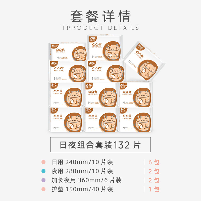 凸凸棉舒莱少女超薄透气日夜卫生巾 凸凸棉卫生巾