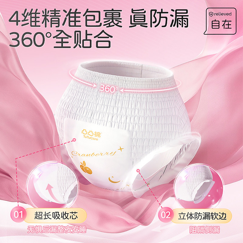 凸凸棉安睡裤型卫生巾透气安心裤量大夜用超熟睡姨妈巾6条装