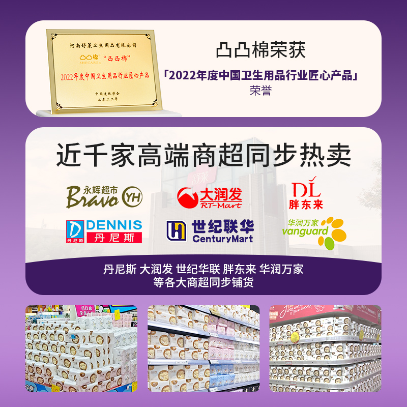 凸凸棉430mm夜用衛生巾整箱姨媽巾420加長型正品舒萊官方旗艦店_凸凸棉旗艦店_洗護清潔劑_衛生巾_紙_香薰