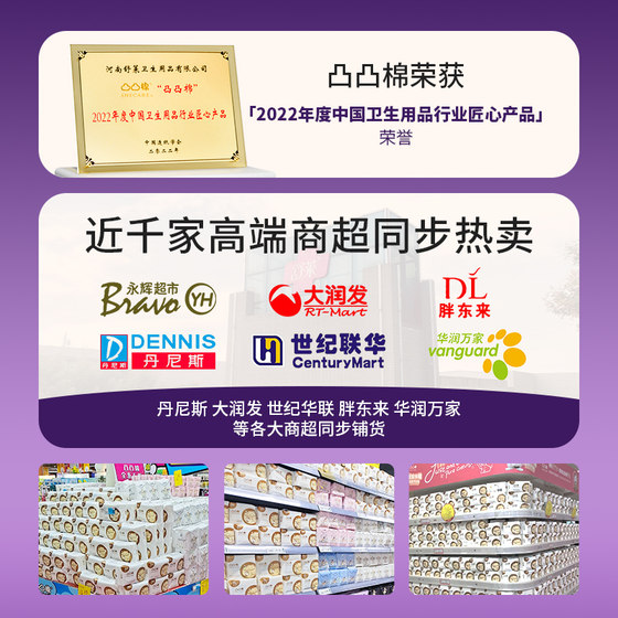 Lollow cotton 430mm Night -use sanitary napkin full box aunt towel 420 extended genuine Schuro official flagship store