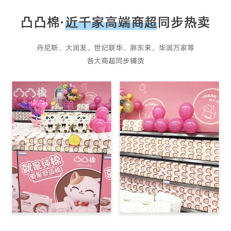 凸凸棉舒莱少女超薄透气日夜卫生巾 凸凸棉卫生巾