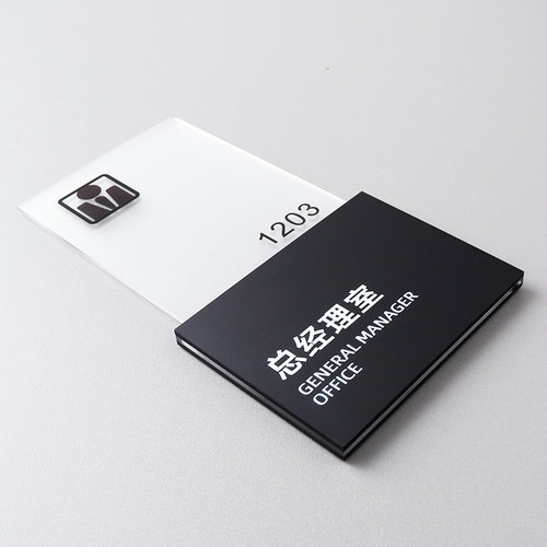 公司办公室个性门牌立体创意总经理会议室财务室接待室客服部亚克力标识牌制作部门科室标识标牌标志牌定制 - 图3