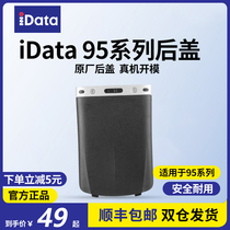 iData95V S W universal battery cover original back cover pda handheld terminal data collector 90 housing