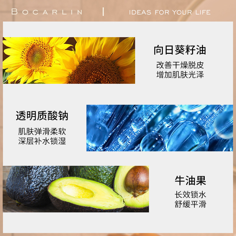  Bocarlin柏卡琳唇膜